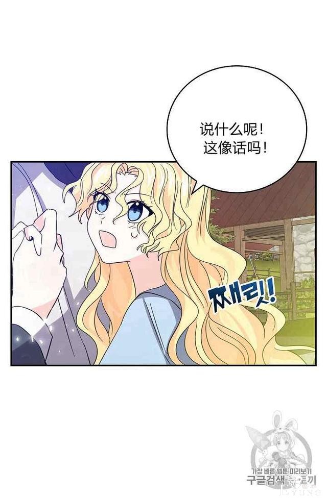 漫画：韩漫-某勇者的前女友 17-34.jpg