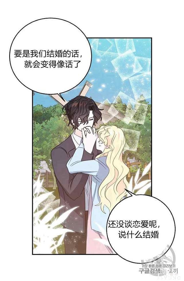 漫画：韩漫-某勇者的前女友 17-36.jpg