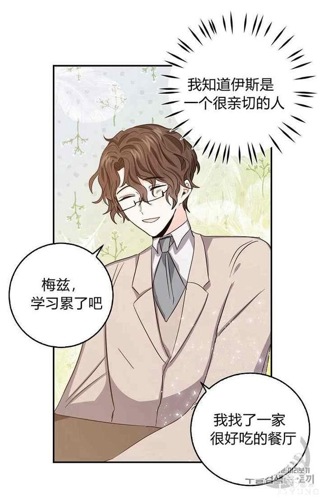 漫画：韩漫-某勇者的前女友 17-37.jpg