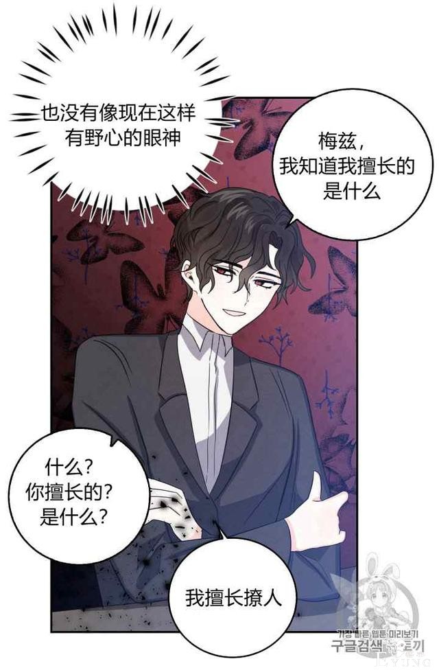 漫画：韩漫-某勇者的前女友 17-38.jpg