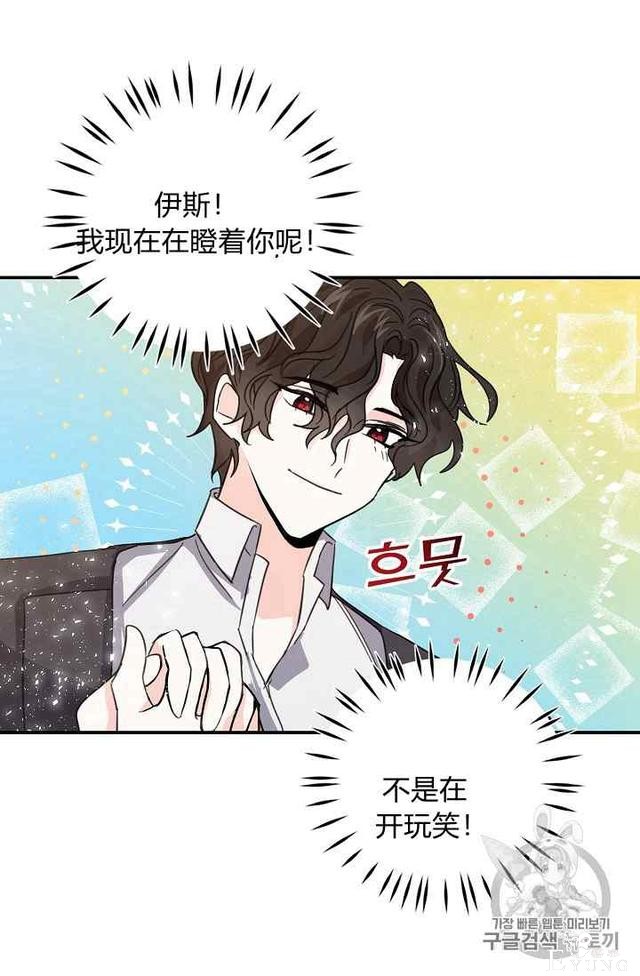 漫画：韩漫-某勇者的前女友 17-35.jpg
