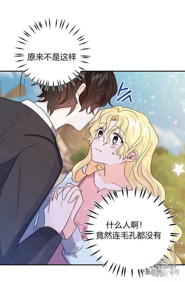 漫画：韩漫-某勇者的前女友 17-39.jpg