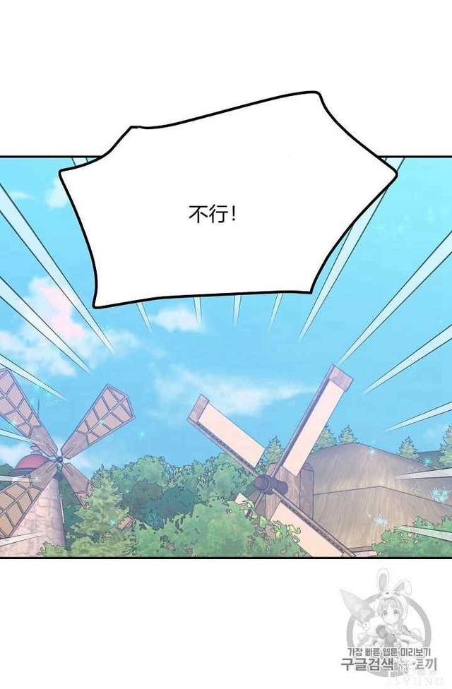 漫画：韩漫-某勇者的前女友 17-41.jpg