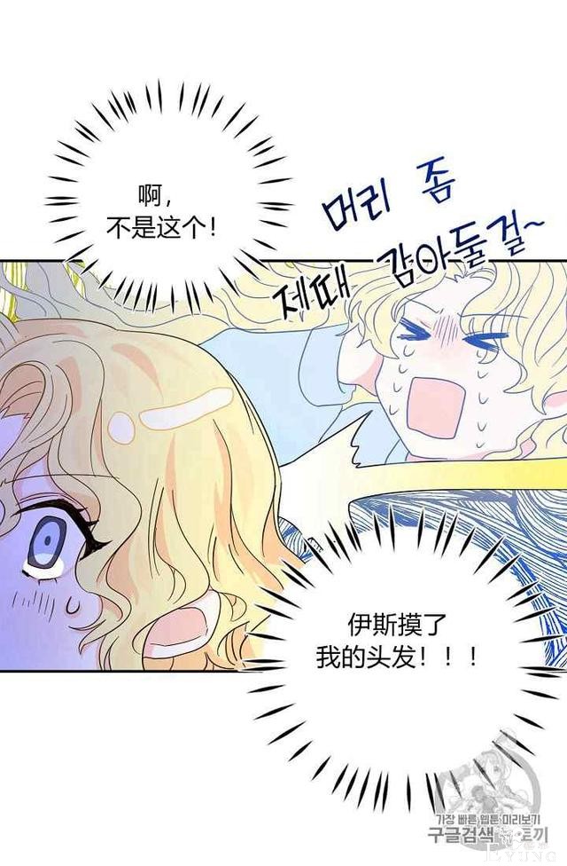 漫画：韩漫-某勇者的前女友 17-40.jpg