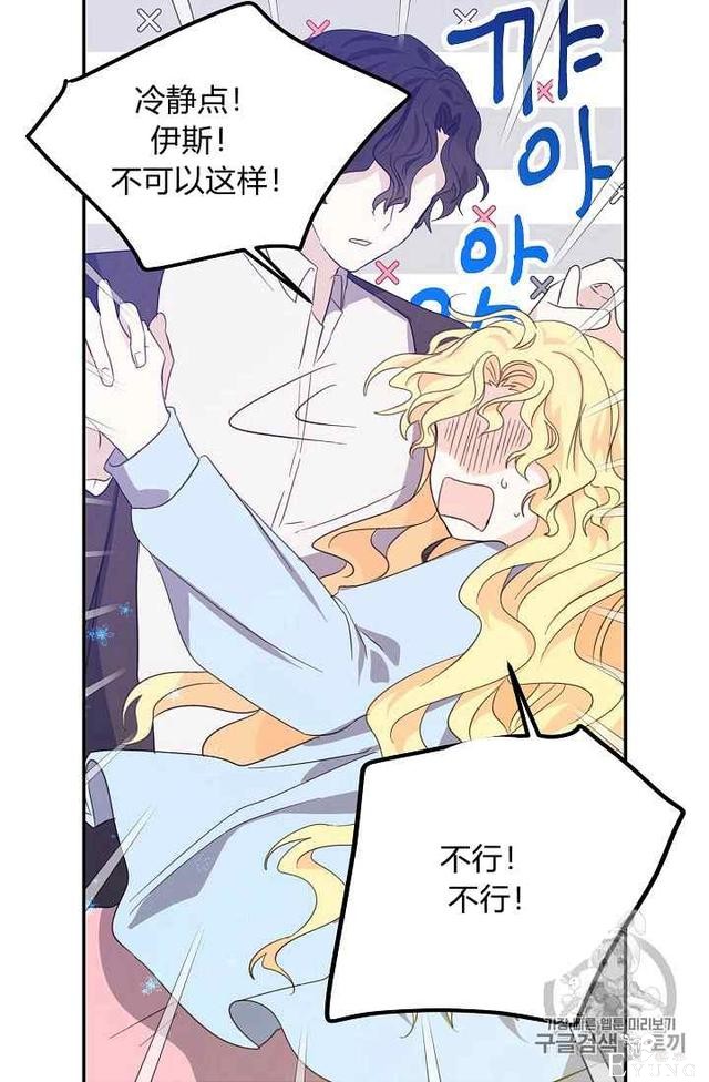 漫画：韩漫-某勇者的前女友 17-42.jpg