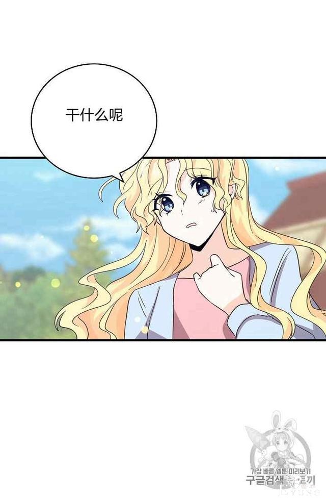 漫画：韩漫-某勇者的前女友 17-46.jpg