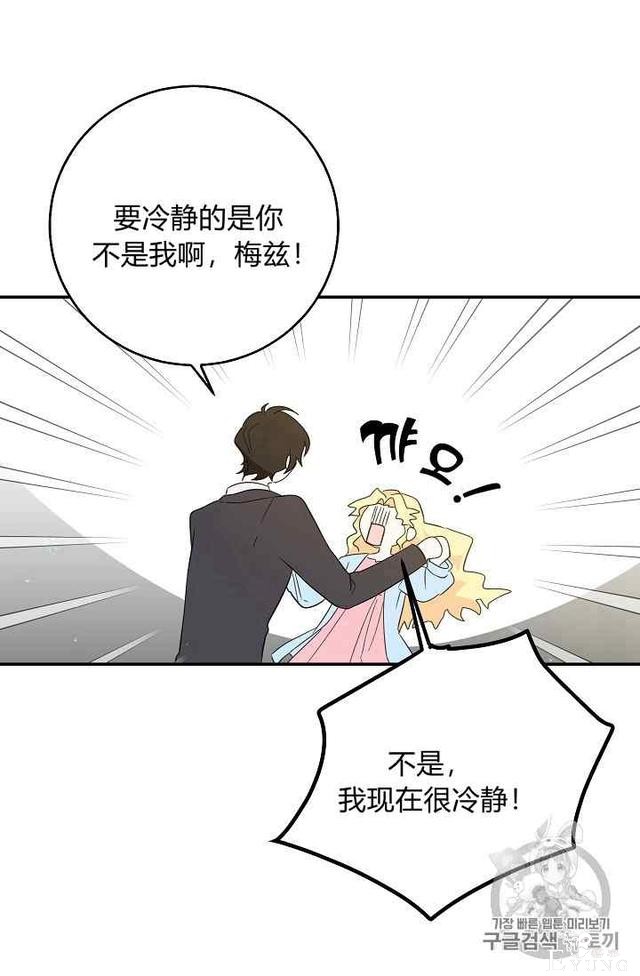 漫画：韩漫-某勇者的前女友 17-43.jpg