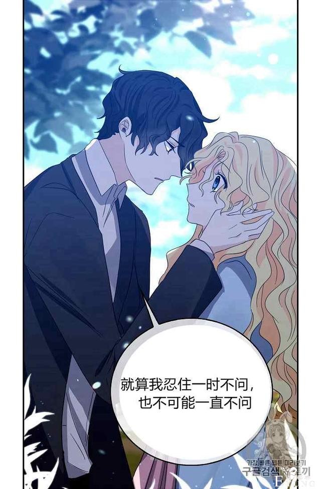 漫画：韩漫-某勇者的前女友 17-51.jpg