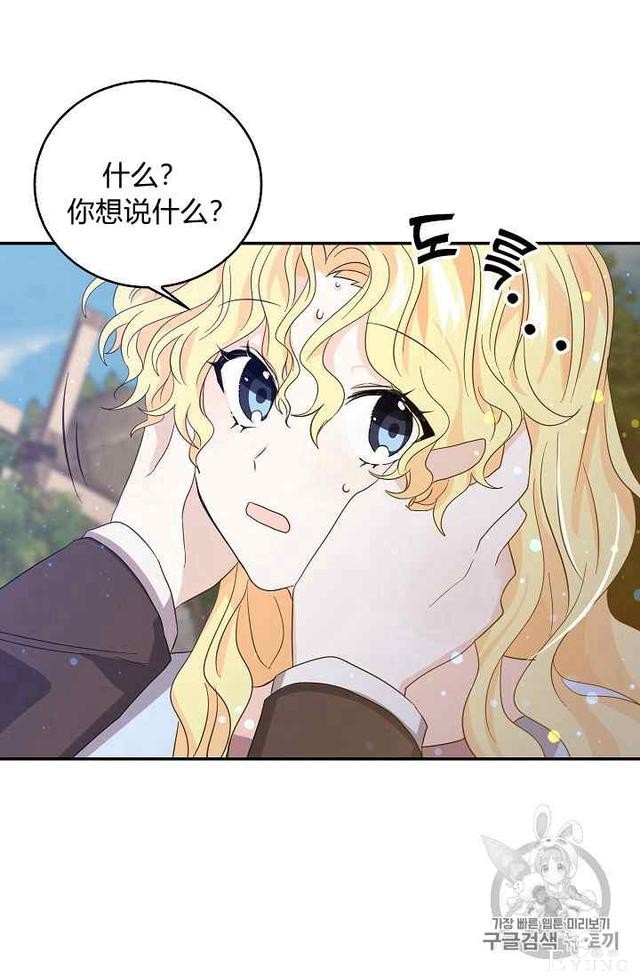 漫画：韩漫-某勇者的前女友 17-49.jpg