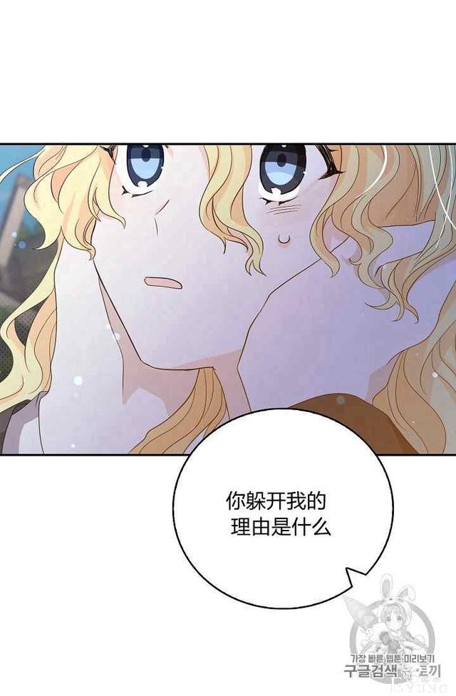 漫画：韩漫-某勇者的前女友 17-50.jpg