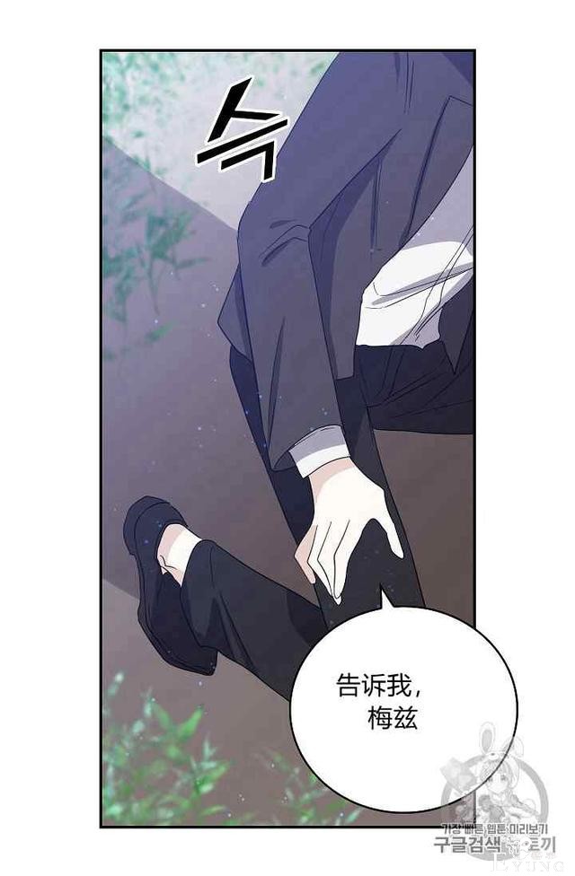 漫画：韩漫-某勇者的前女友 17-48.jpg