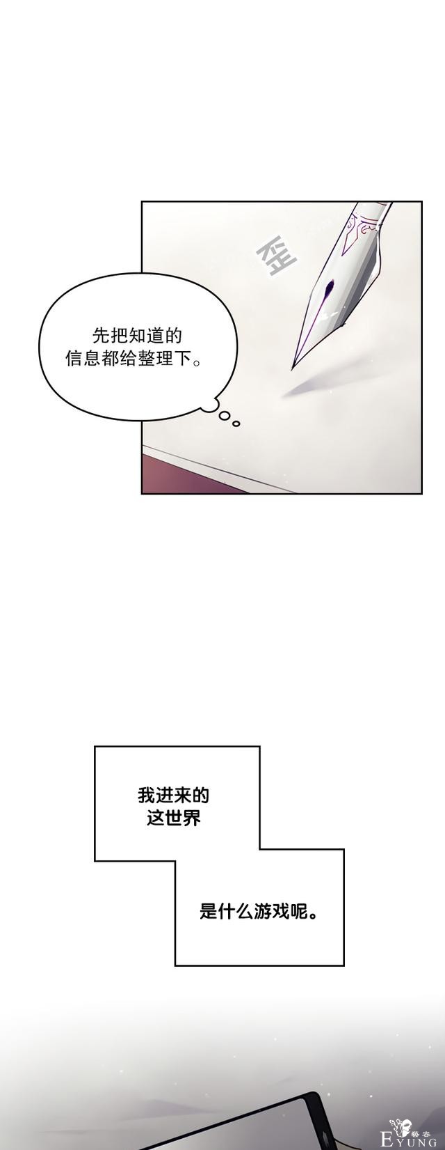 漫画：韩漫-反派女主的结局只有死亡5-1.jpg