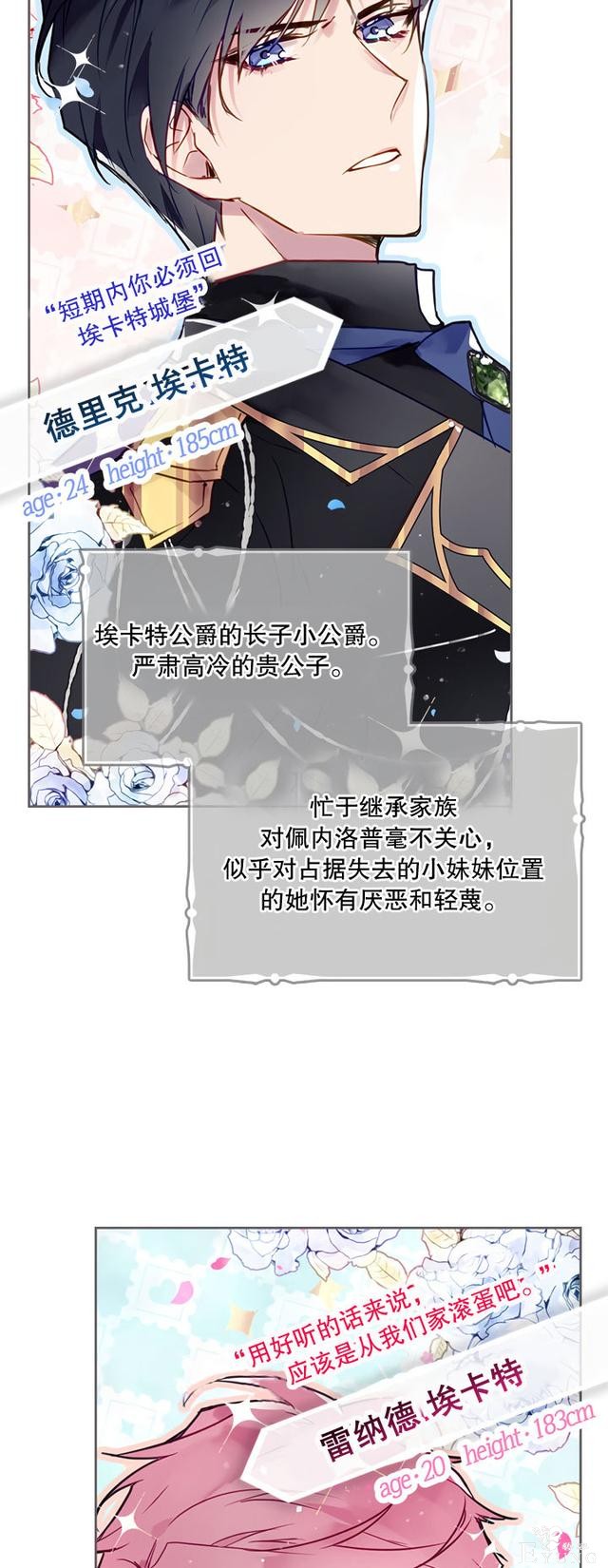 漫画：韩漫-反派女主的结局只有死亡5-3.jpg