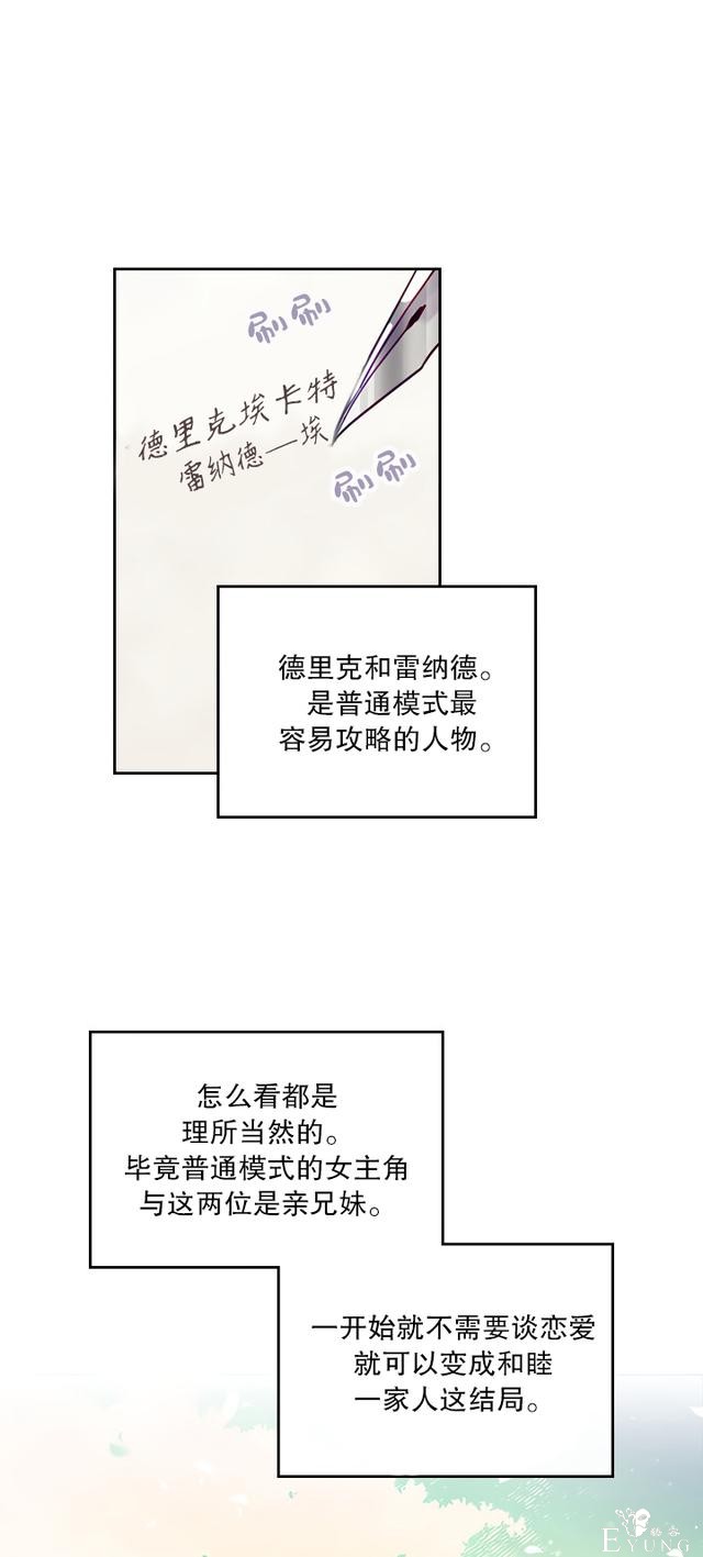 漫画：韩漫-反派女主的结局只有死亡5-5.jpg