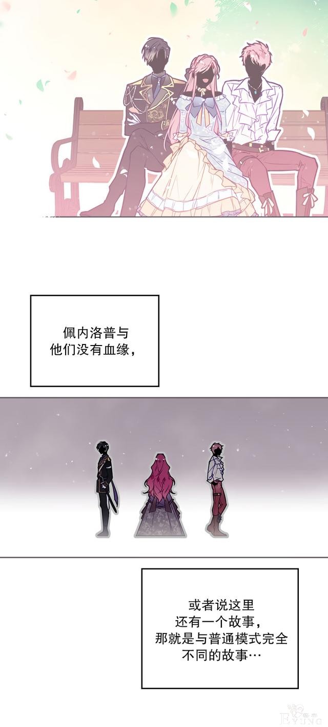 漫画：韩漫-反派女主的结局只有死亡5-6.jpg