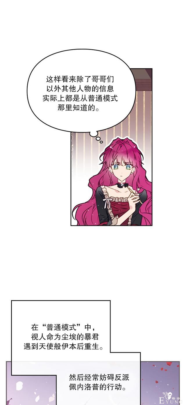 漫画：韩漫-反派女主的结局只有死亡5-11.jpg