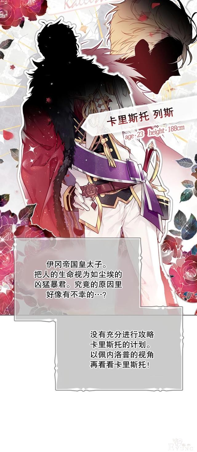 漫画：韩漫-反派女主的结局只有死亡5-10.jpg
