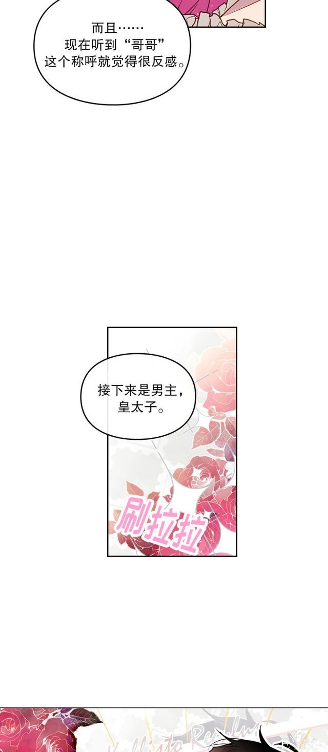 漫画：韩漫-反派女主的结局只有死亡5-9.jpg