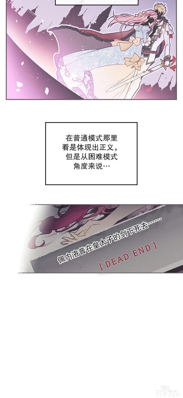 漫画：韩漫-反派女主的结局只有死亡5-12.jpg