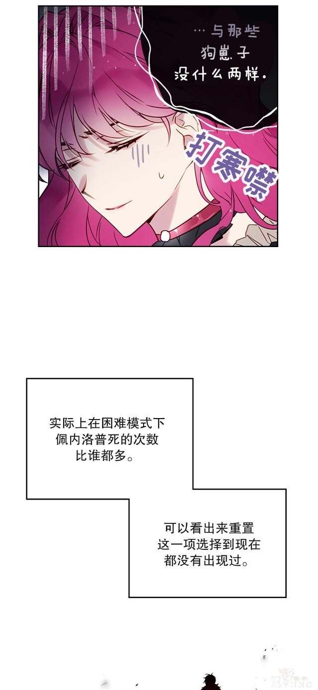 漫画：韩漫-反派女主的结局只有死亡5-13.jpg