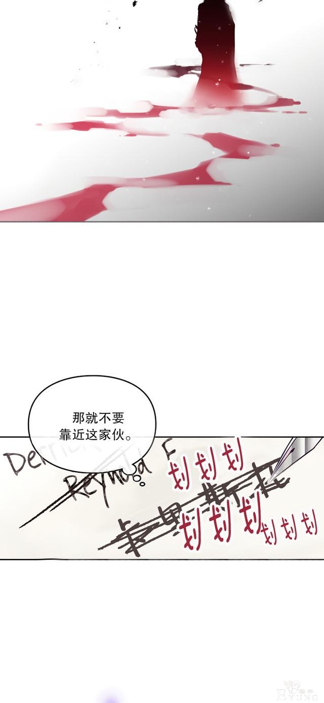 漫画：韩漫-反派女主的结局只有死亡5-14.jpg