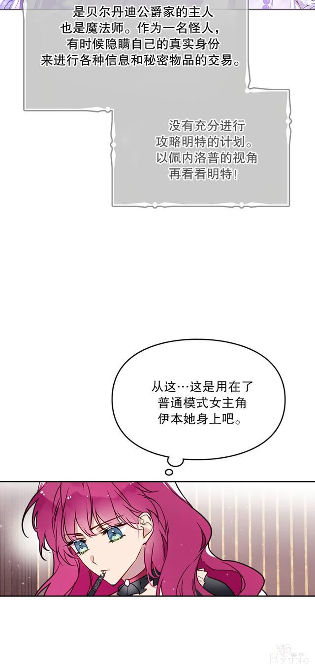 漫画：韩漫-反派女主的结局只有死亡5-16.jpg