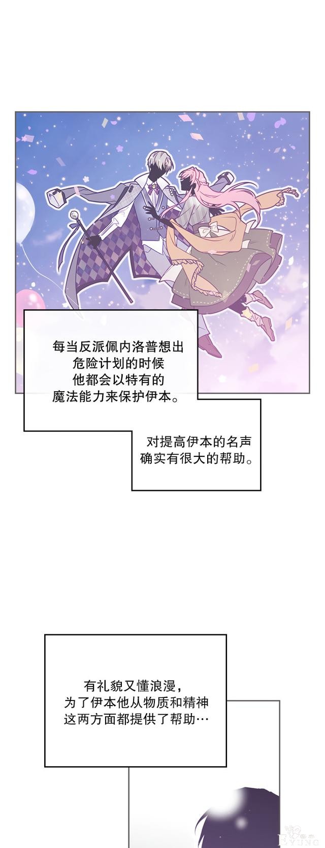 漫画：韩漫-反派女主的结局只有死亡5-17.jpg