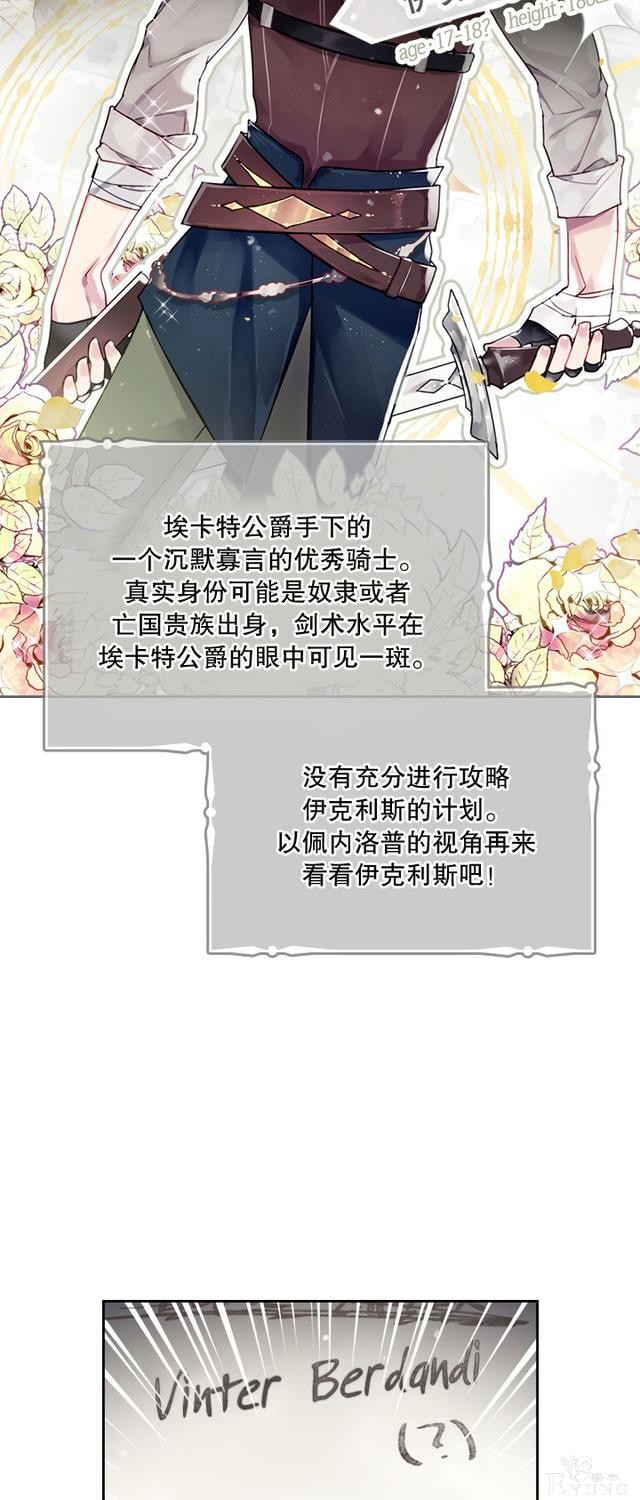 漫画：韩漫-反派女主的结局只有死亡5-21.jpg