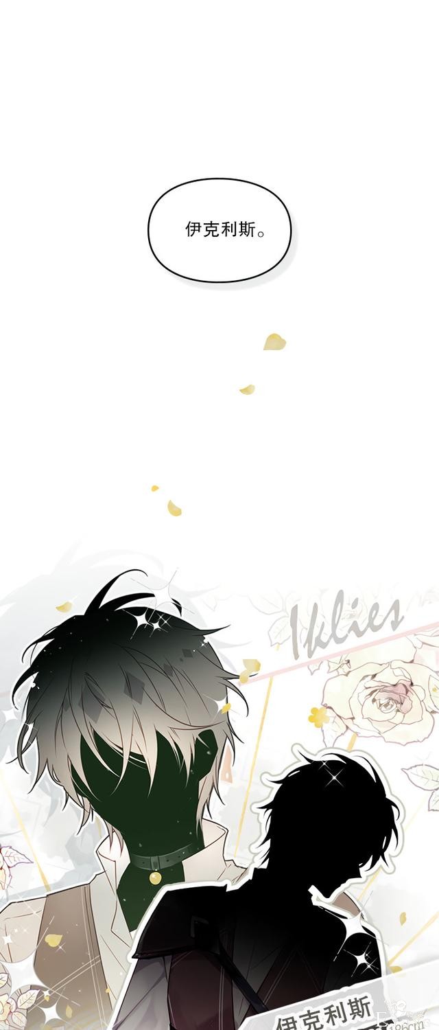 漫画：韩漫-反派女主的结局只有死亡5-20.jpg