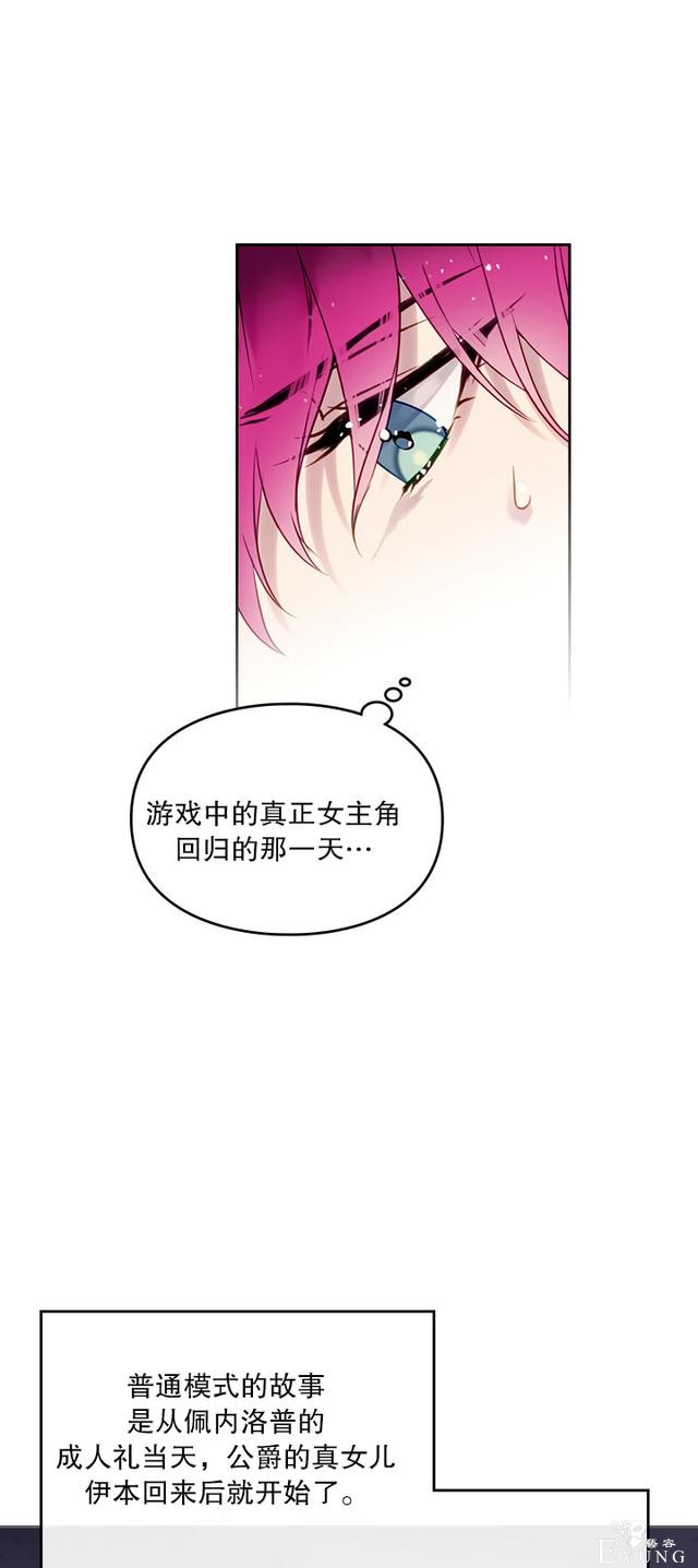 漫画：韩漫-反派女主的结局只有死亡5-27.jpg