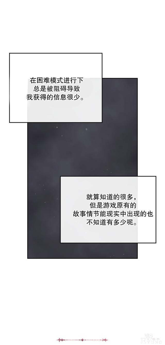漫画：韩漫-反派女主的结局只有死亡5-25.jpg