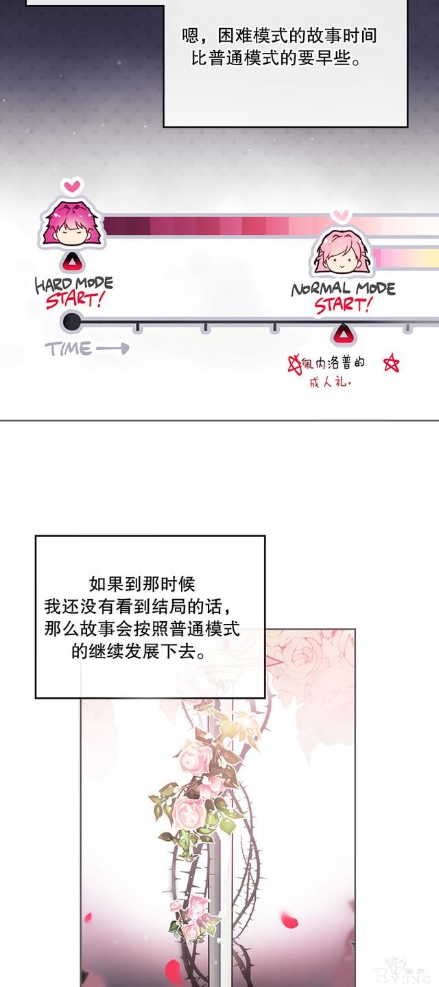 漫画：韩漫-反派女主的结局只有死亡5-28.jpg