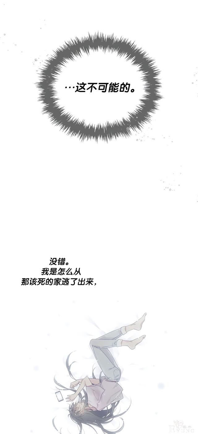 漫画：韩漫-反派女主的结局只有死亡5-32.jpg