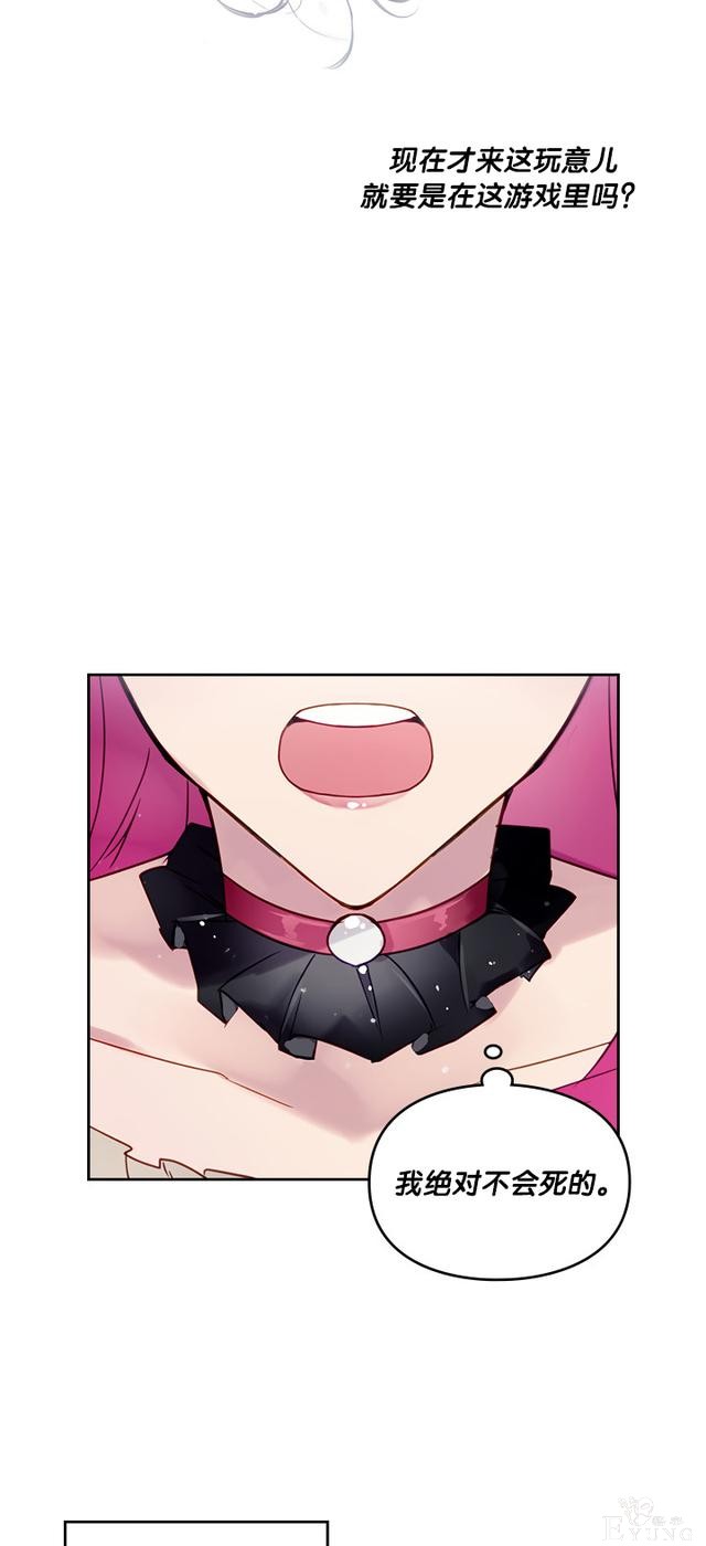 漫画：韩漫-反派女主的结局只有死亡5-33.jpg