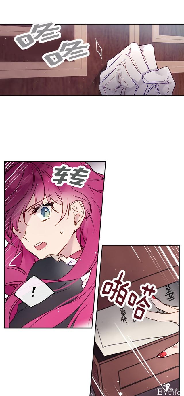 漫画：韩漫-反派女主的结局只有死亡5-35.jpg