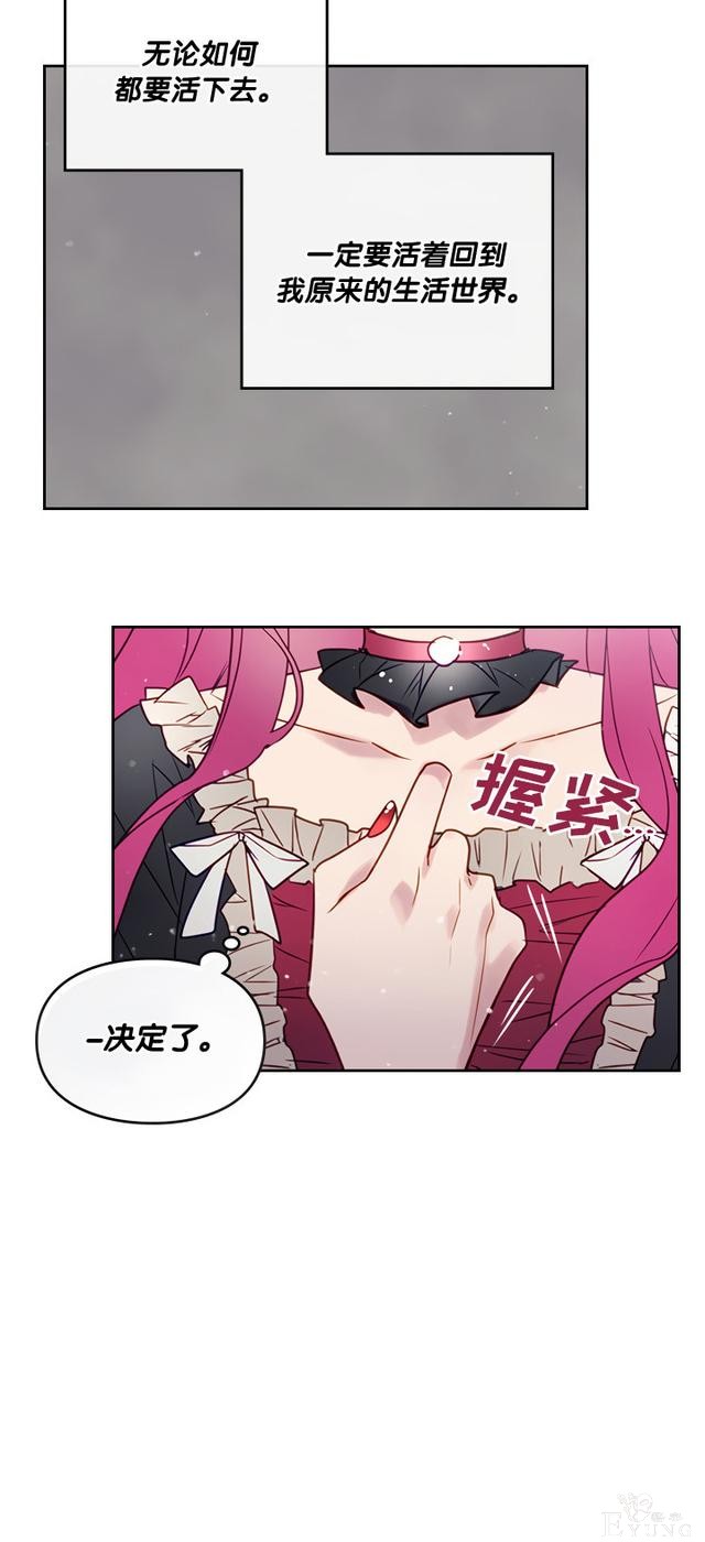 漫画：韩漫-反派女主的结局只有死亡5-34.jpg