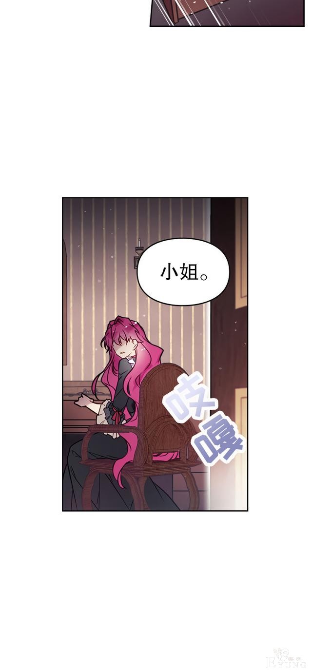 漫画：韩漫-反派女主的结局只有死亡5-36.jpg