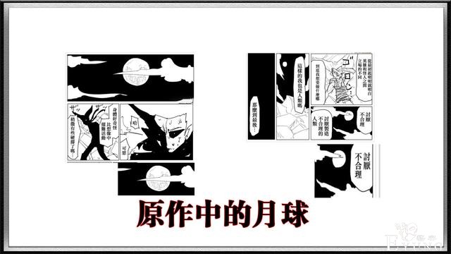 一拳超人：月球和“神明”之间存在联系，饿狼和龙卷都被影响-5.jpg