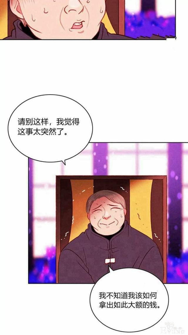 漫画：韩漫-成为暴君姐姐的生存法则 31-3.jpg