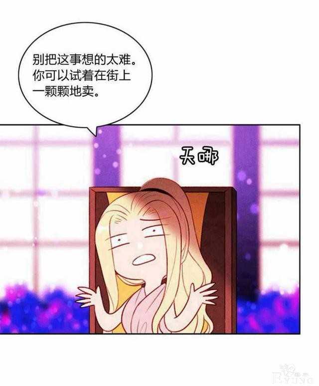 漫画：韩漫-成为暴君姐姐的生存法则 31-4.jpg