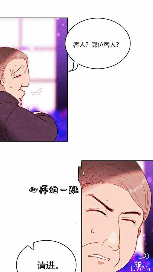 漫画：韩漫-成为暴君姐姐的生存法则 31-6.jpg