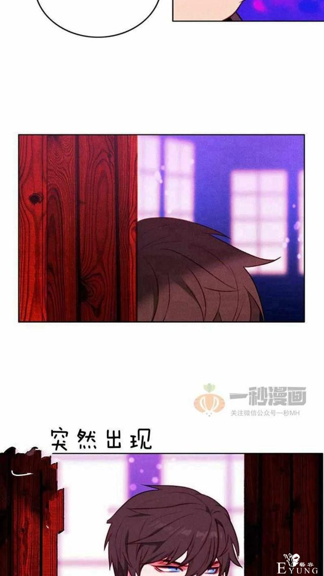 漫画：韩漫-成为暴君姐姐的生存法则 31-7.jpg