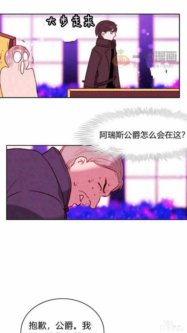 漫画：韩漫-成为暴君姐姐的生存法则 31-10.jpg