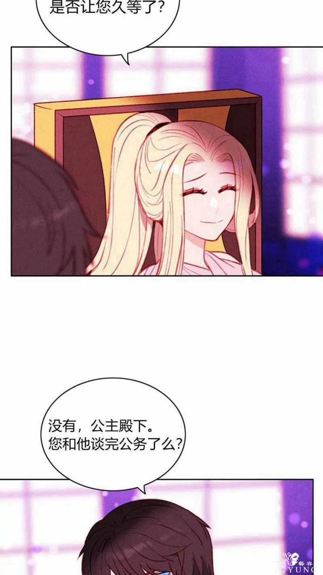漫画：韩漫-成为暴君姐姐的生存法则 31-11.jpg