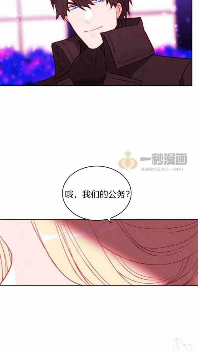 漫画：韩漫-成为暴君姐姐的生存法则 31-12.jpg