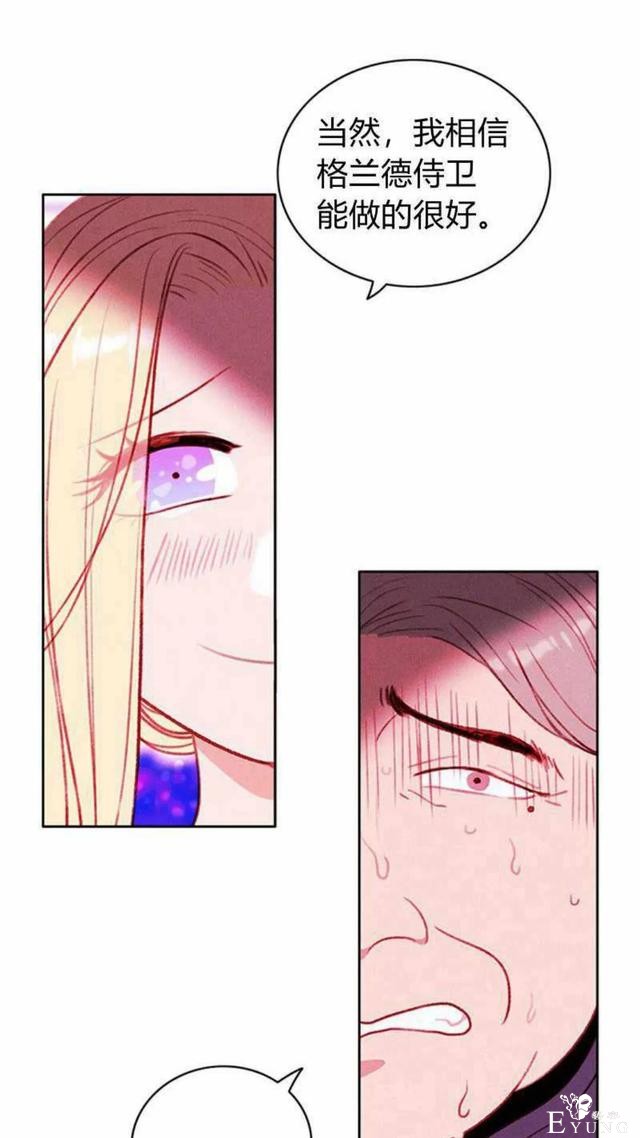 漫画：韩漫-成为暴君姐姐的生存法则 31-13.jpg