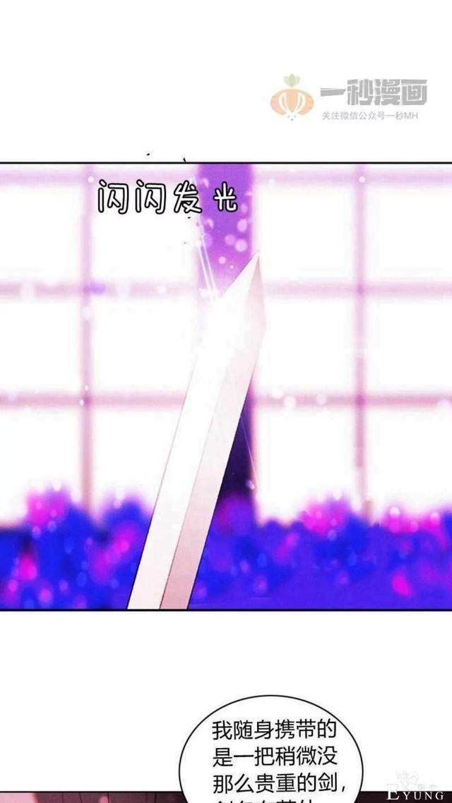 漫画：韩漫-成为暴君姐姐的生存法则 31-17.jpg