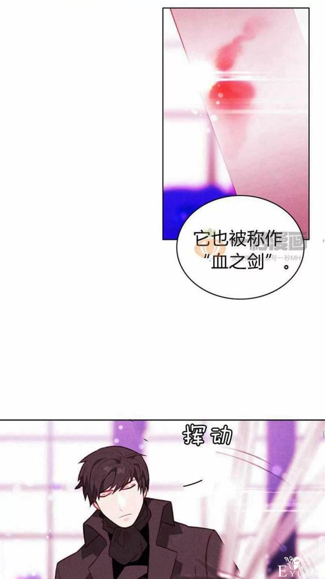 漫画：韩漫-成为暴君姐姐的生存法则 31-19.jpg