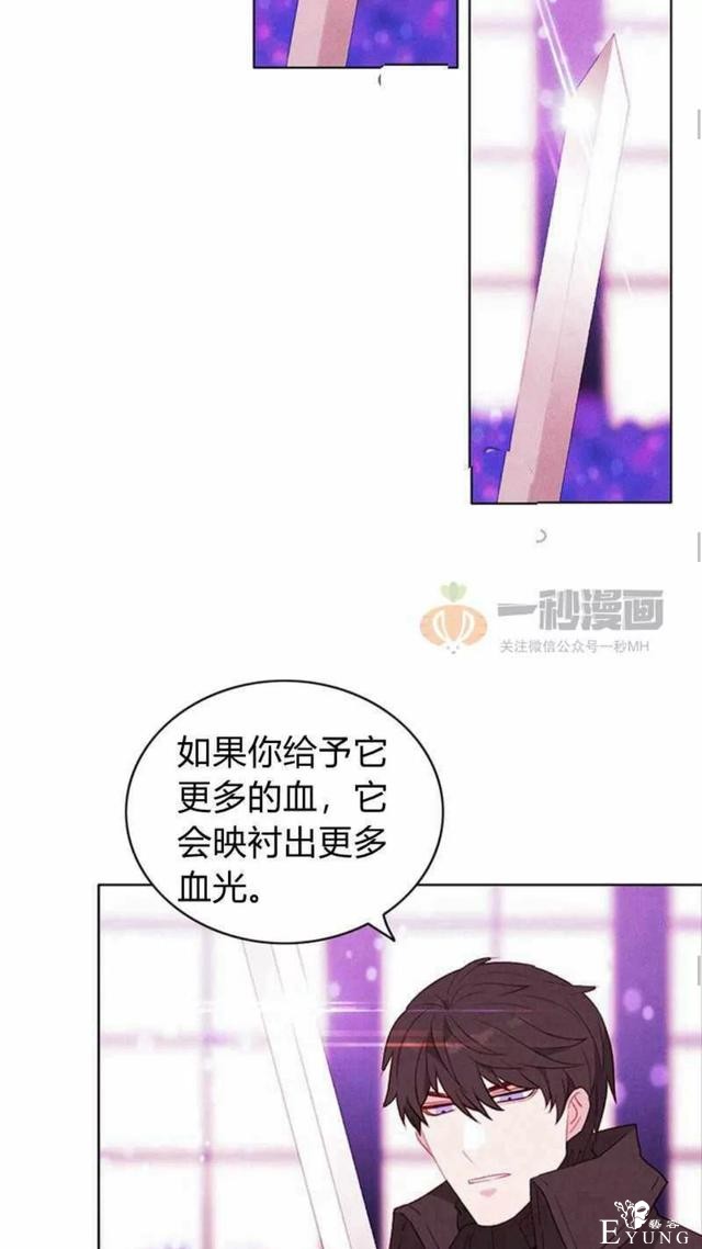 漫画：韩漫-成为暴君姐姐的生存法则 31-21.jpg