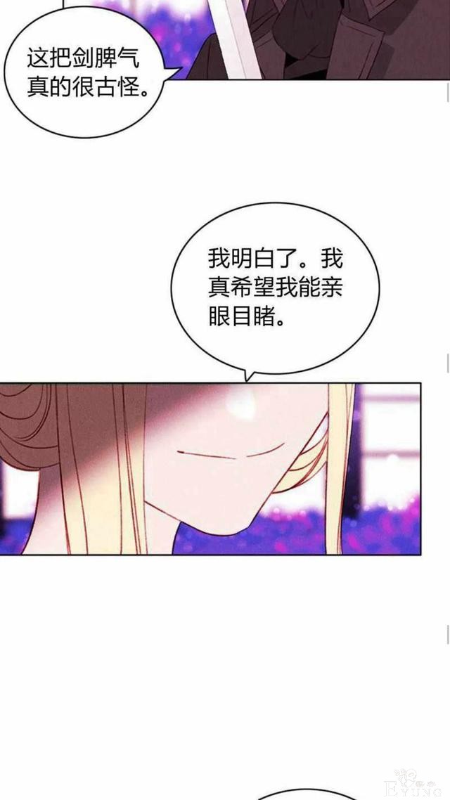 漫画：韩漫-成为暴君姐姐的生存法则 31-22.jpg